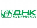 Лабораторно-диагностический центр «ДНК-клиника»