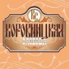 Гостиничный комплекс «Коровницкая слобода»