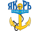Ресторанный комплекс «Якорь»