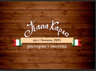 Ресторан «Папа Карло»