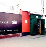 Lounge bar «Шкаф»