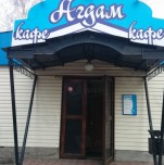 Кафе «Агдам»